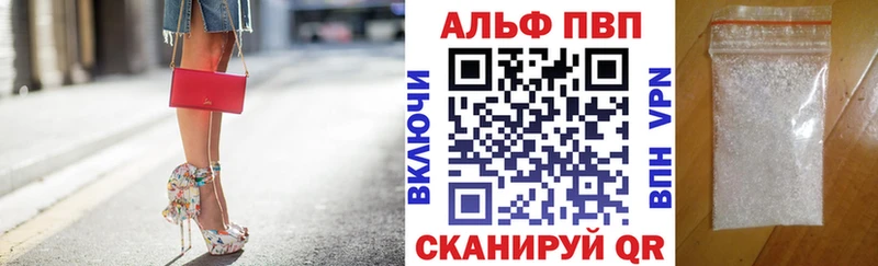 маркетплейс наркотические препараты  Волжск  Alpha-PVP Crystall  купить наркотик 