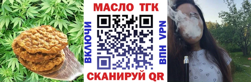 Печенье с ТГК марихуана наркошоп МЕГА ССЫЛКА Волжск