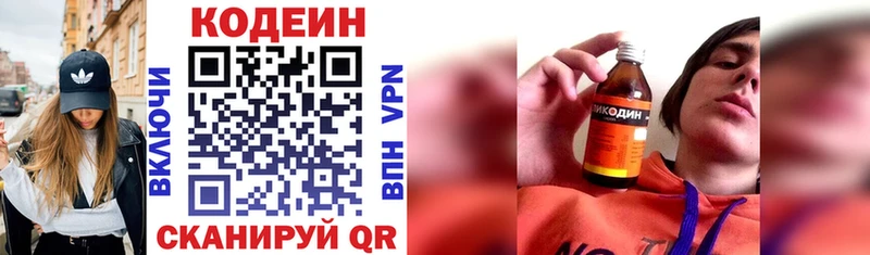 Codein Purple Drank Волжск