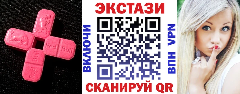 ЭКСТАЗИ 280мг  Волжск 