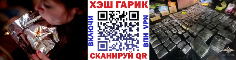 ГАШ hashish Волжск