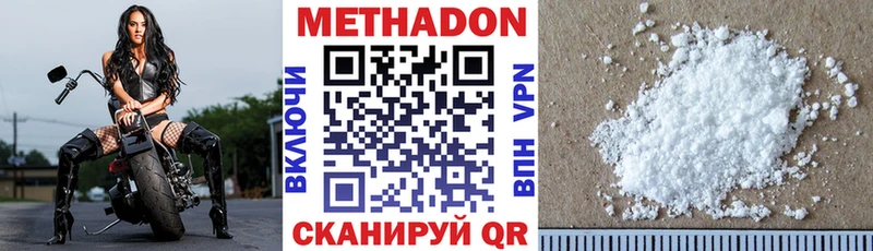 закладка  Волжск  Метадон VHQ 